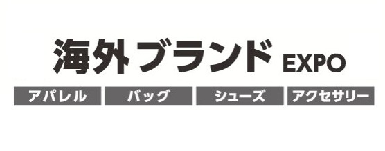 日本饮料展